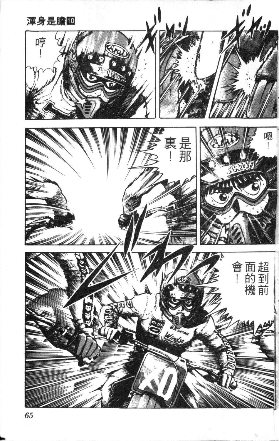第67页