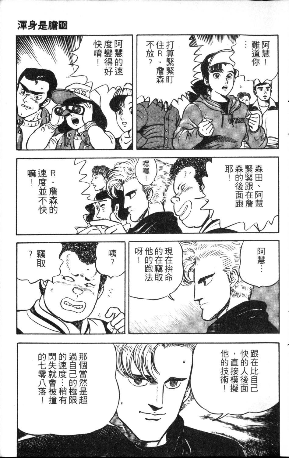 第87页