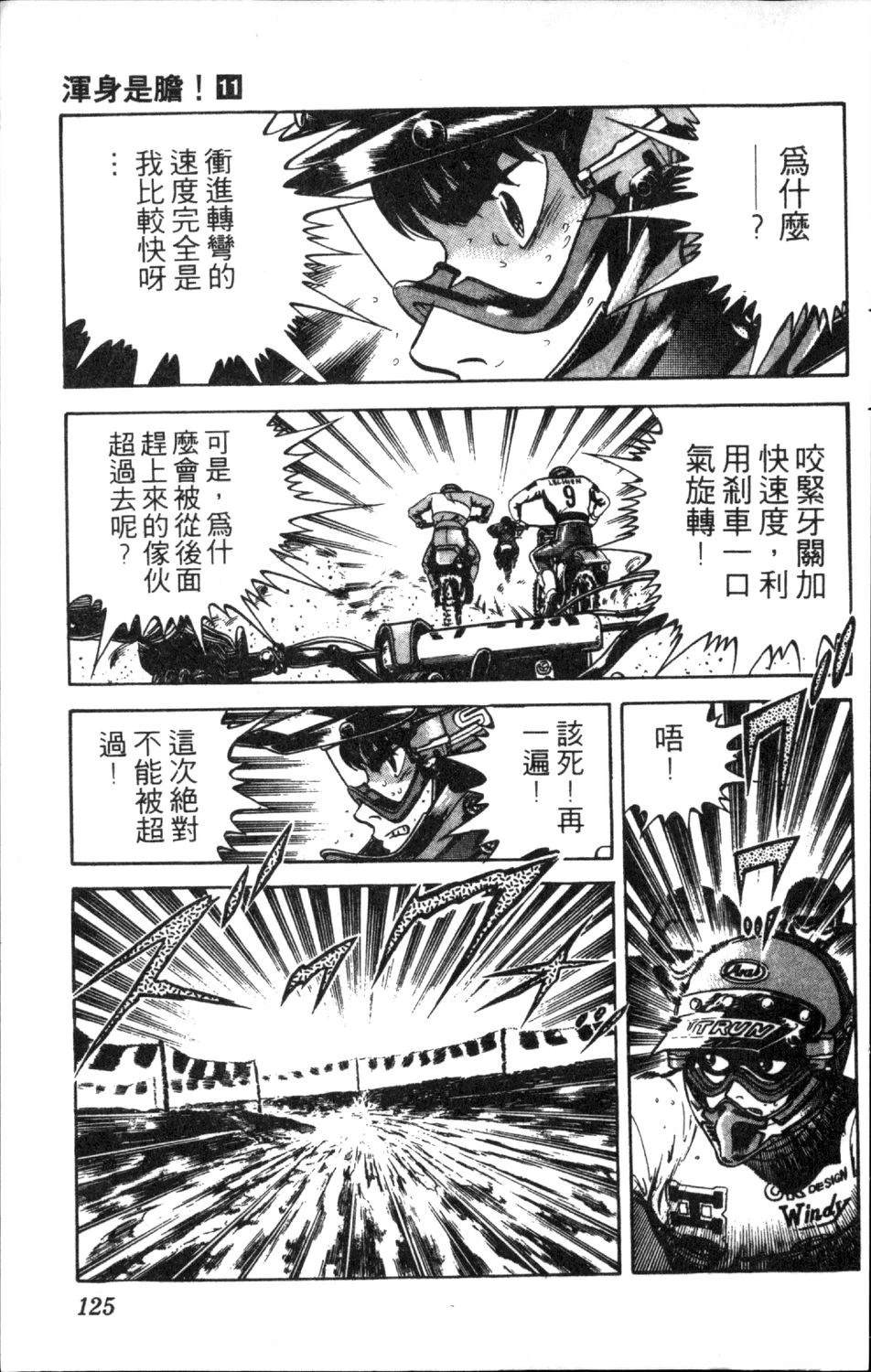 第127页