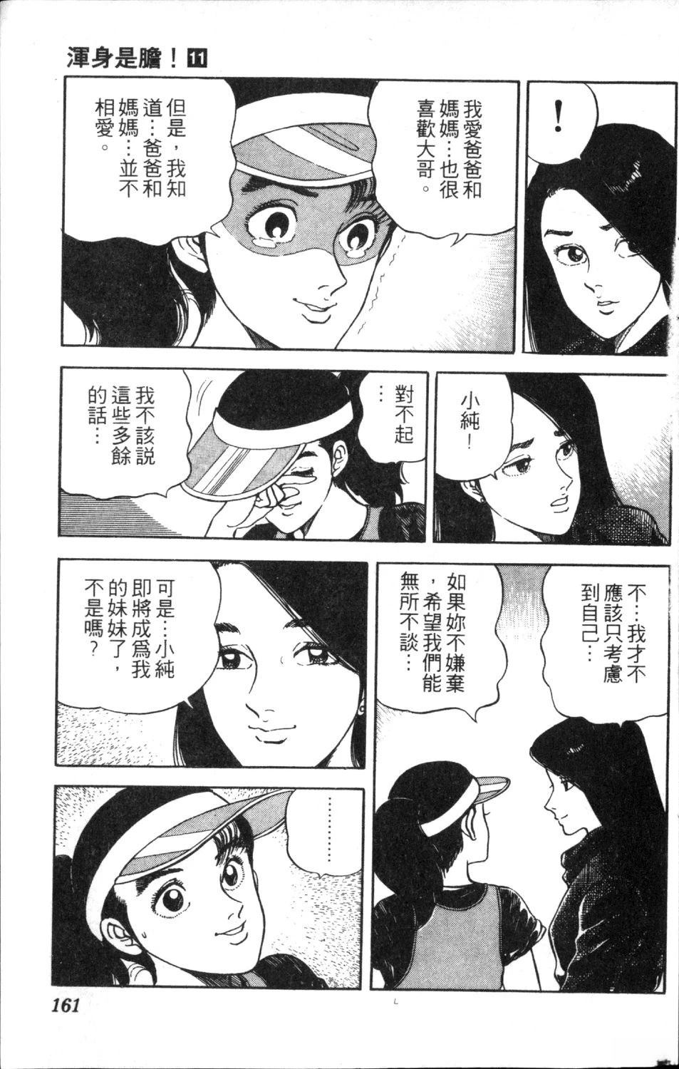 第163页