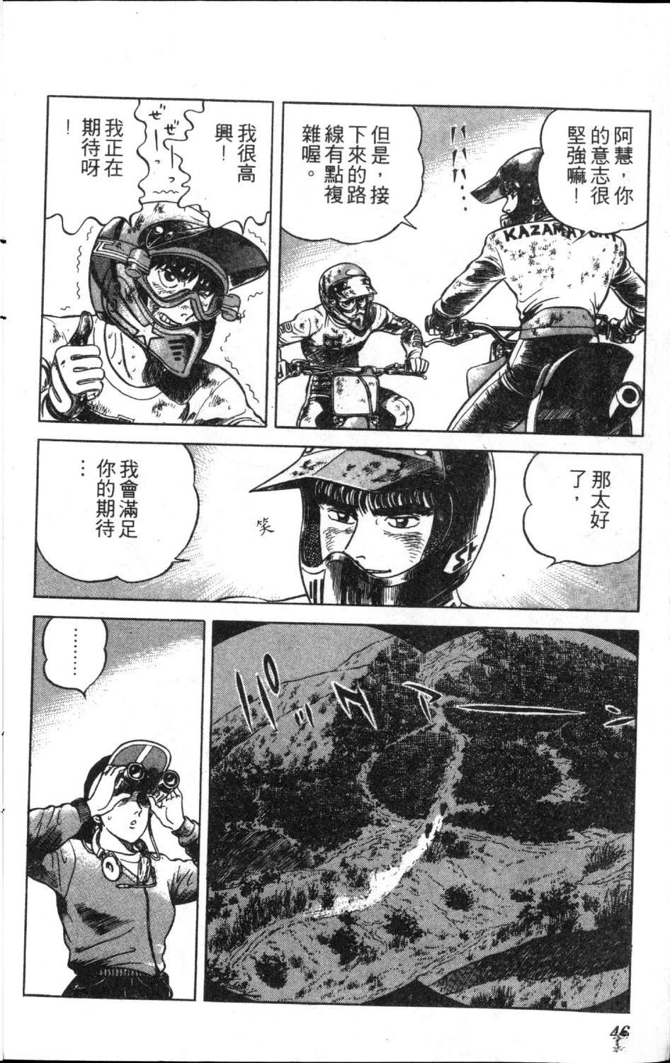 第48页