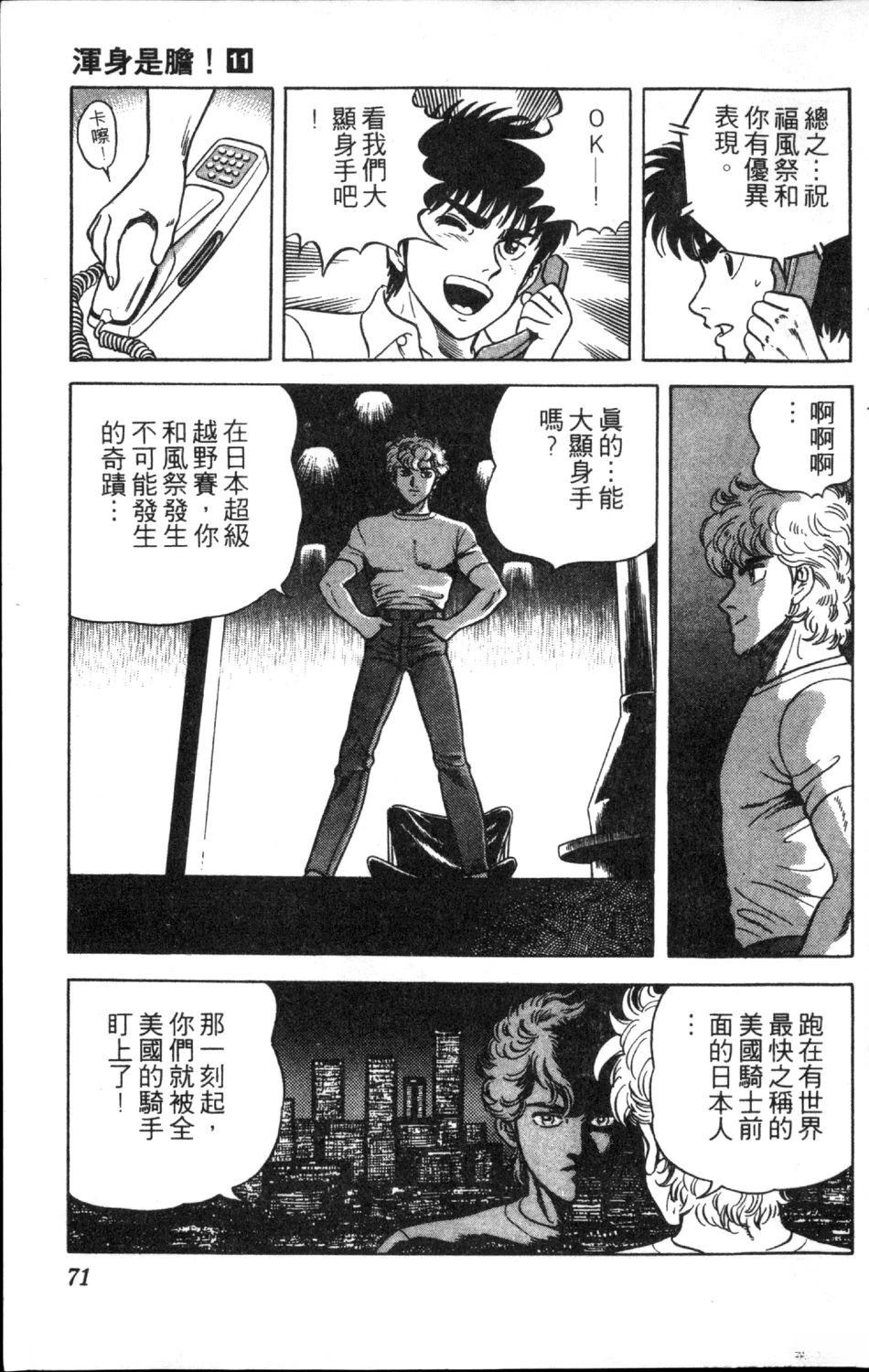 第73页