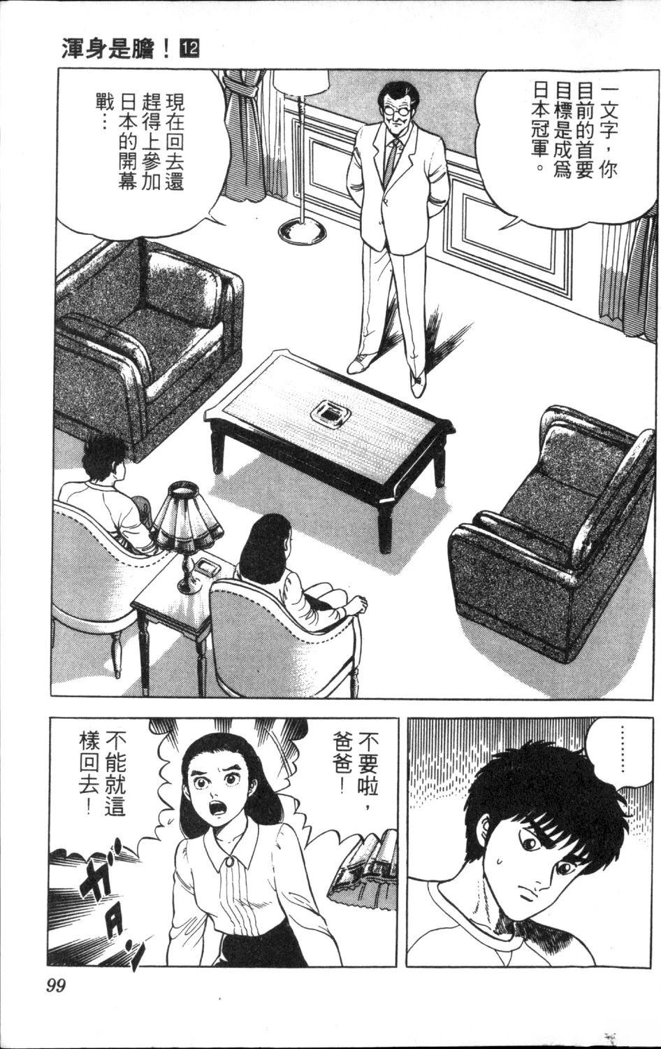 第101页