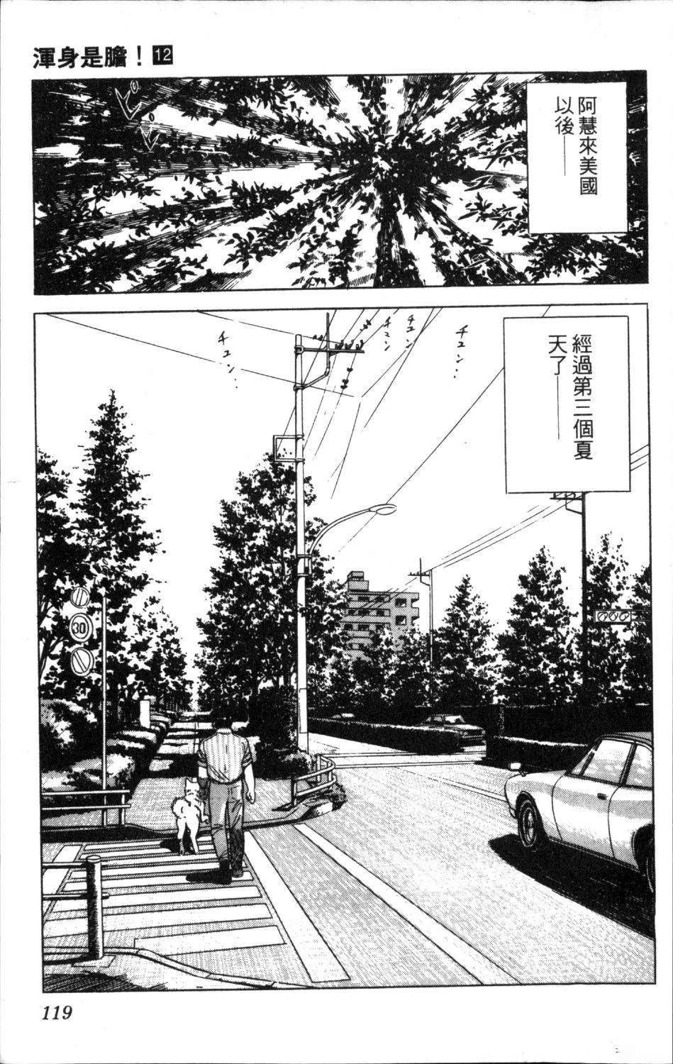 第121页