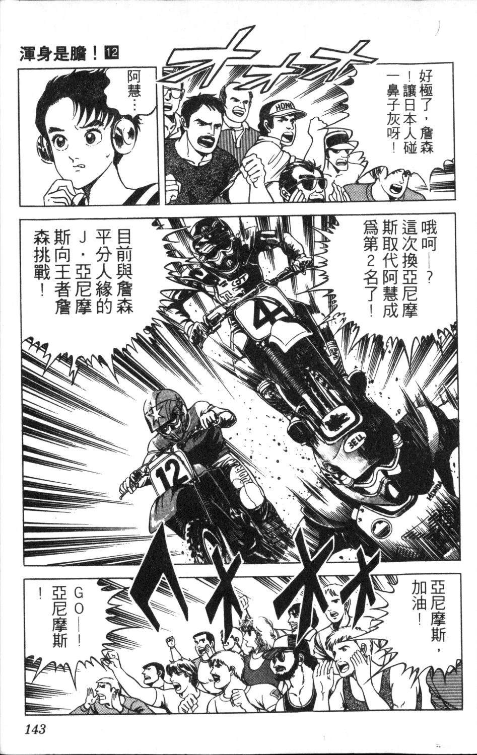 第145页