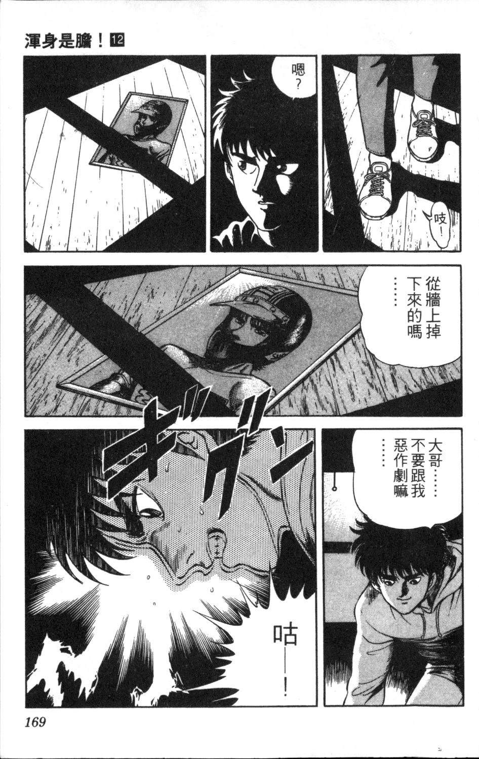 第171页