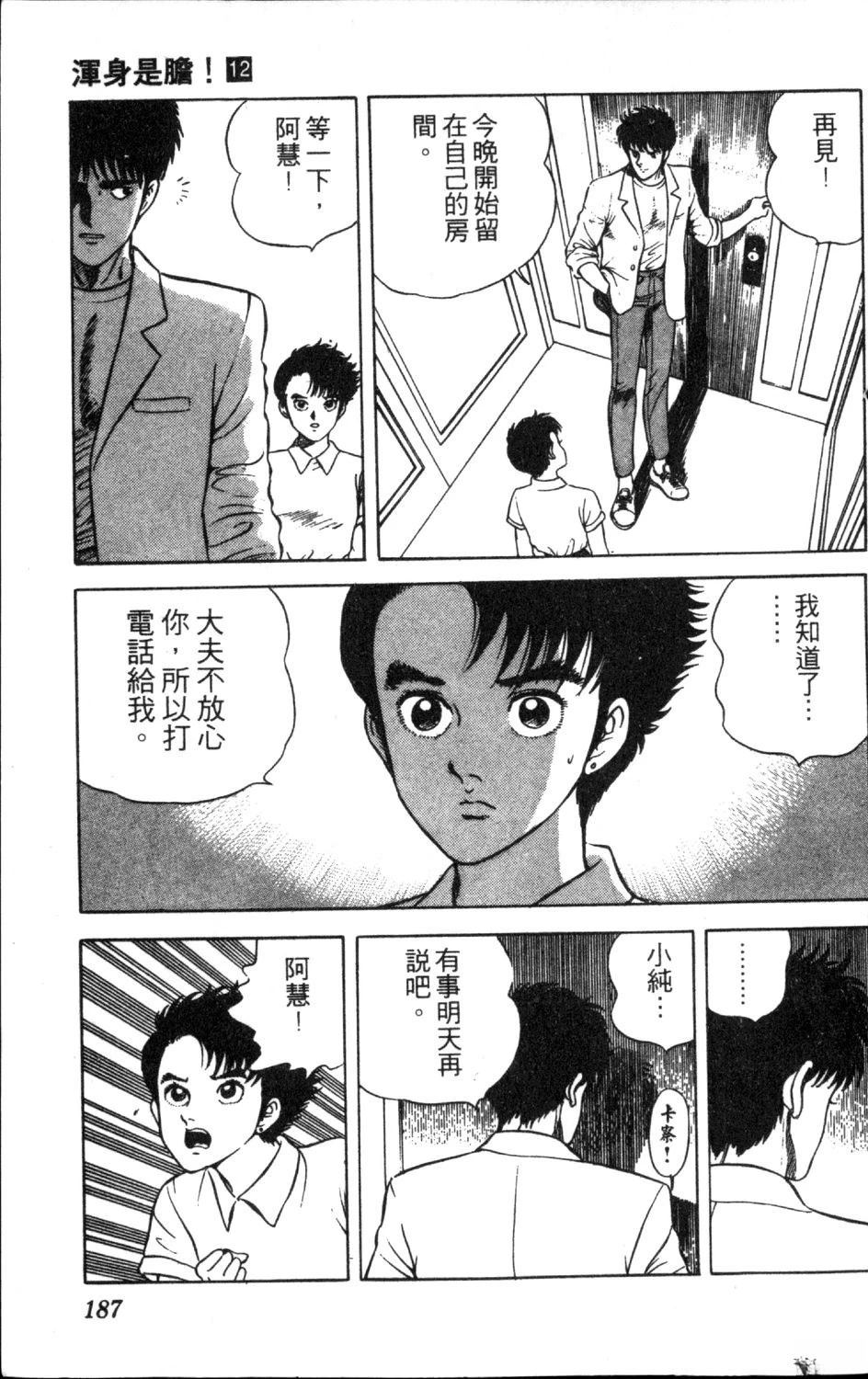 第189页