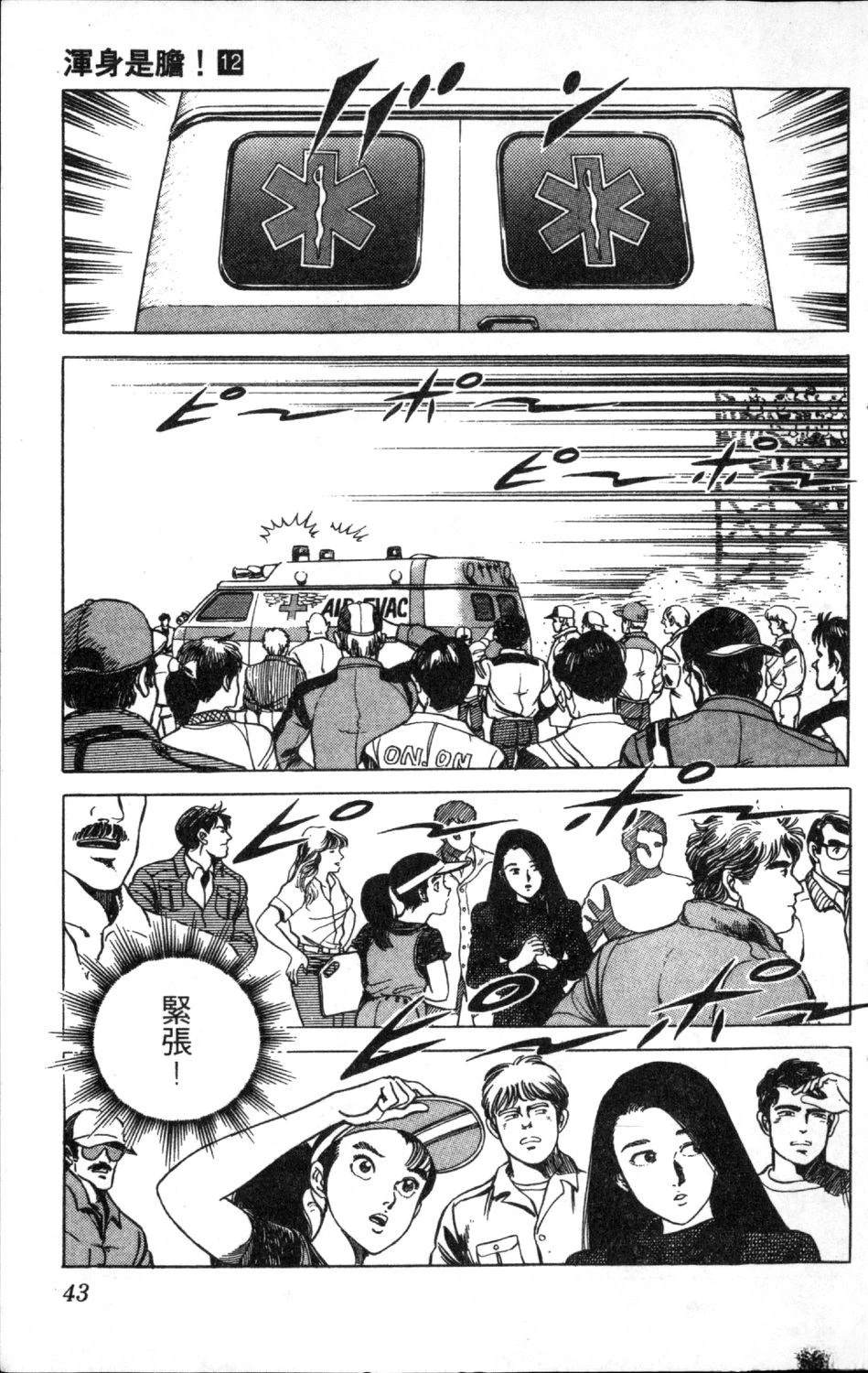 第45页