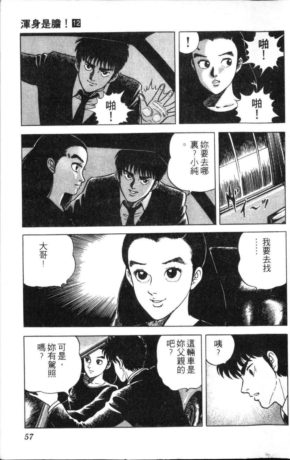 第59页
