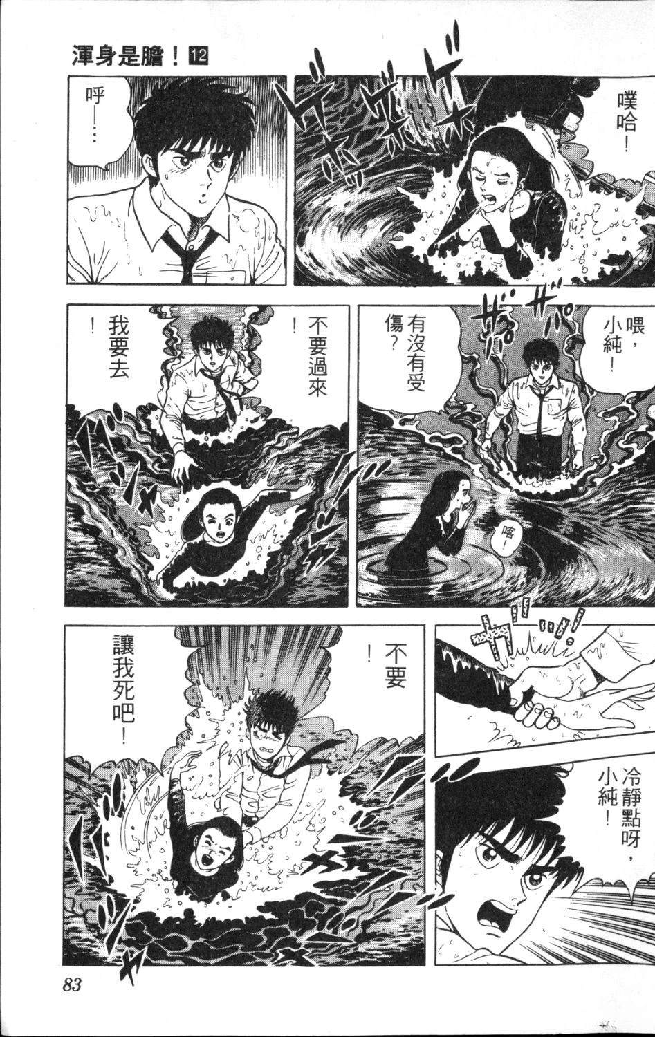 第85页