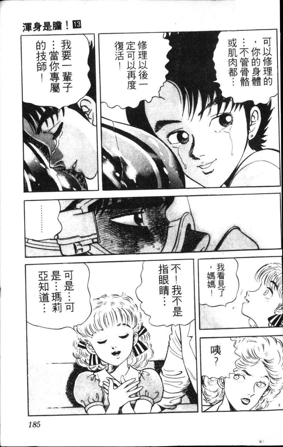 第187页