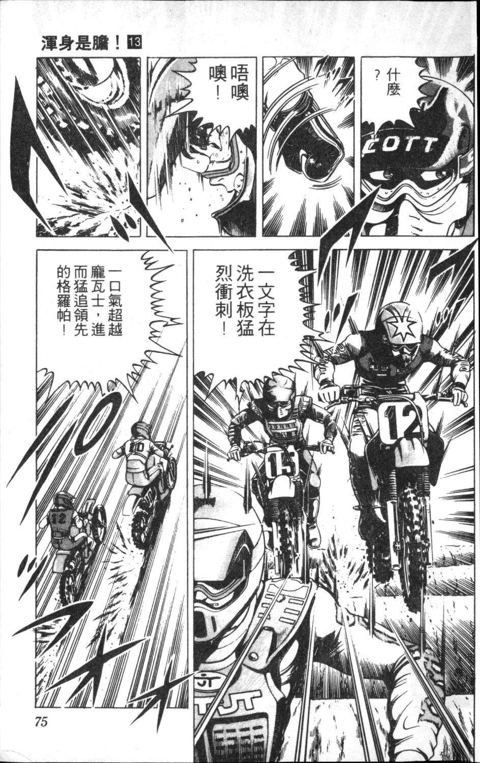 第77页
