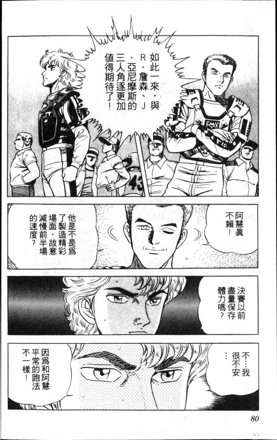 第82页