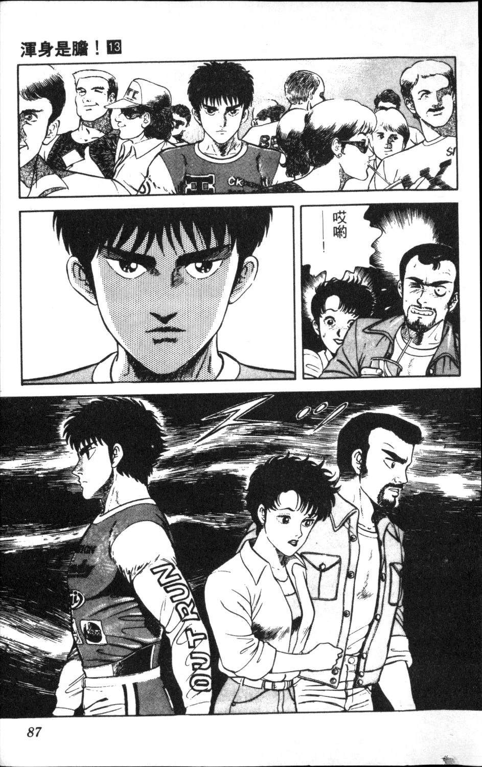 第89页