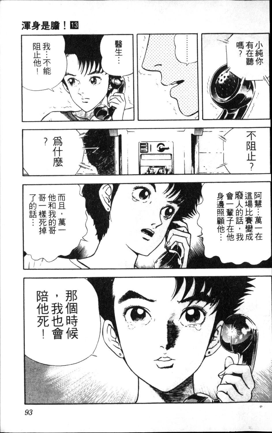 第95页