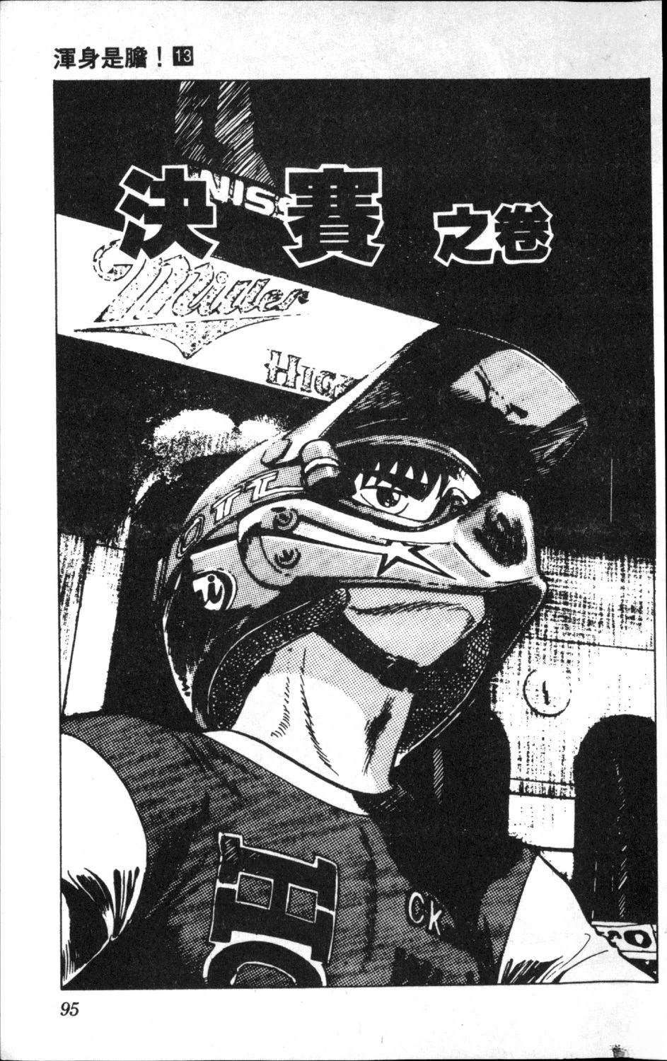 第97页
