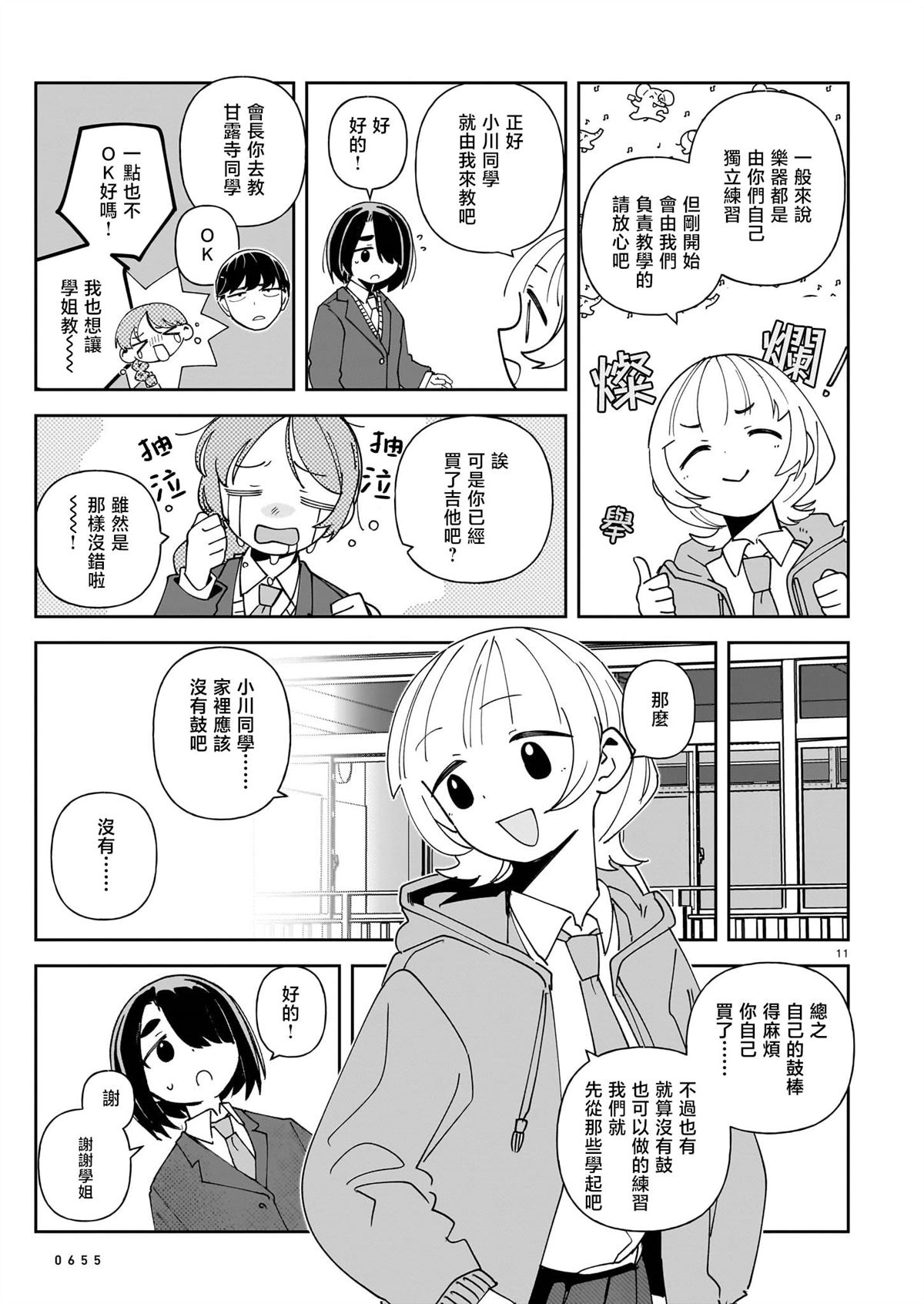 第11页