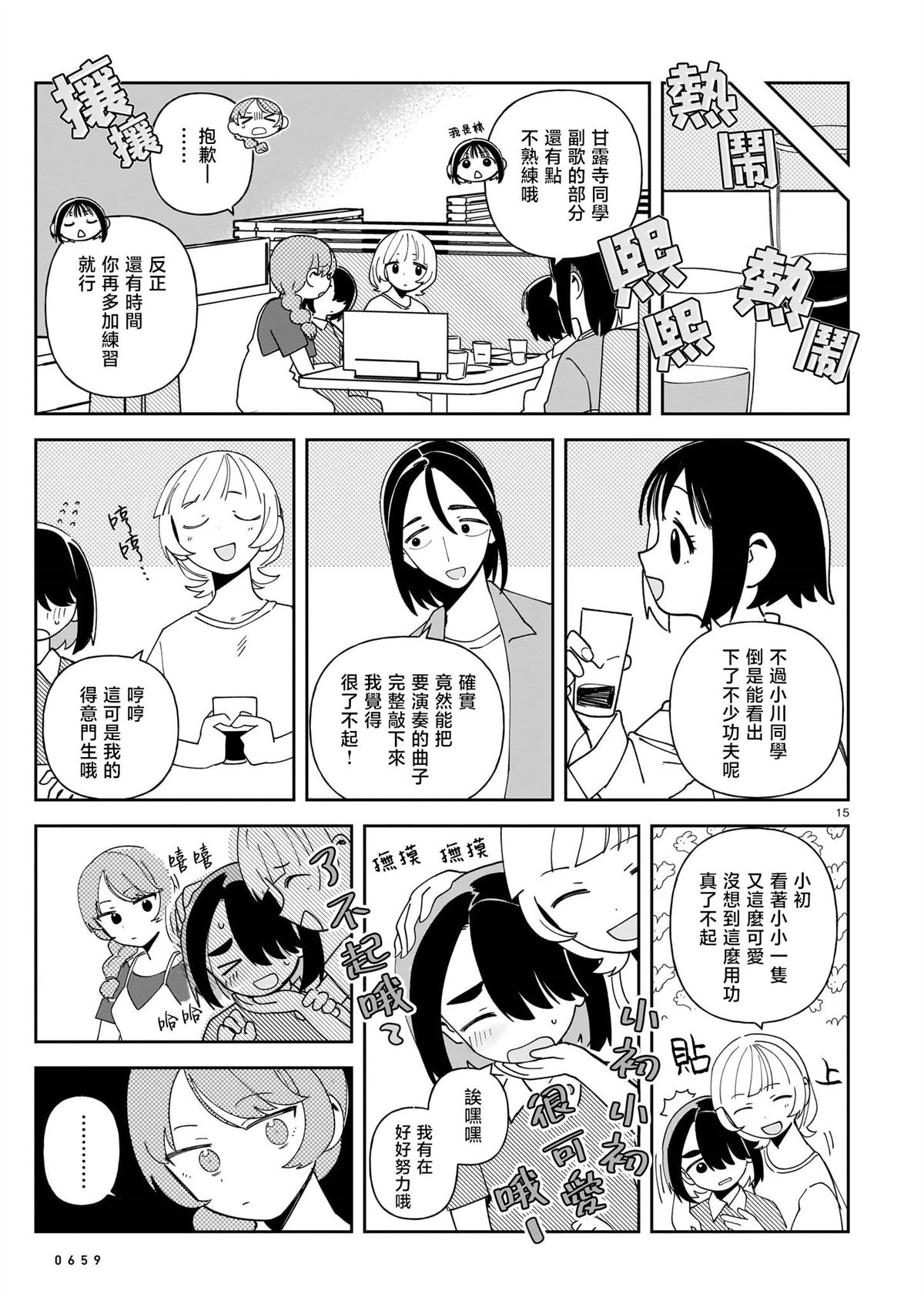 第15页