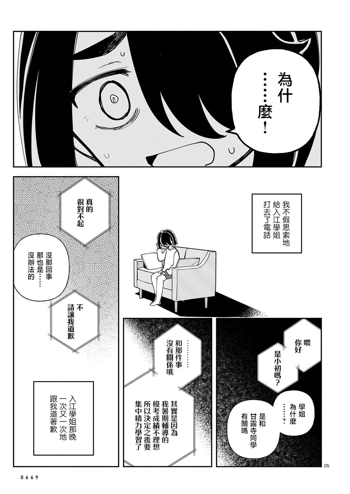 第25页
