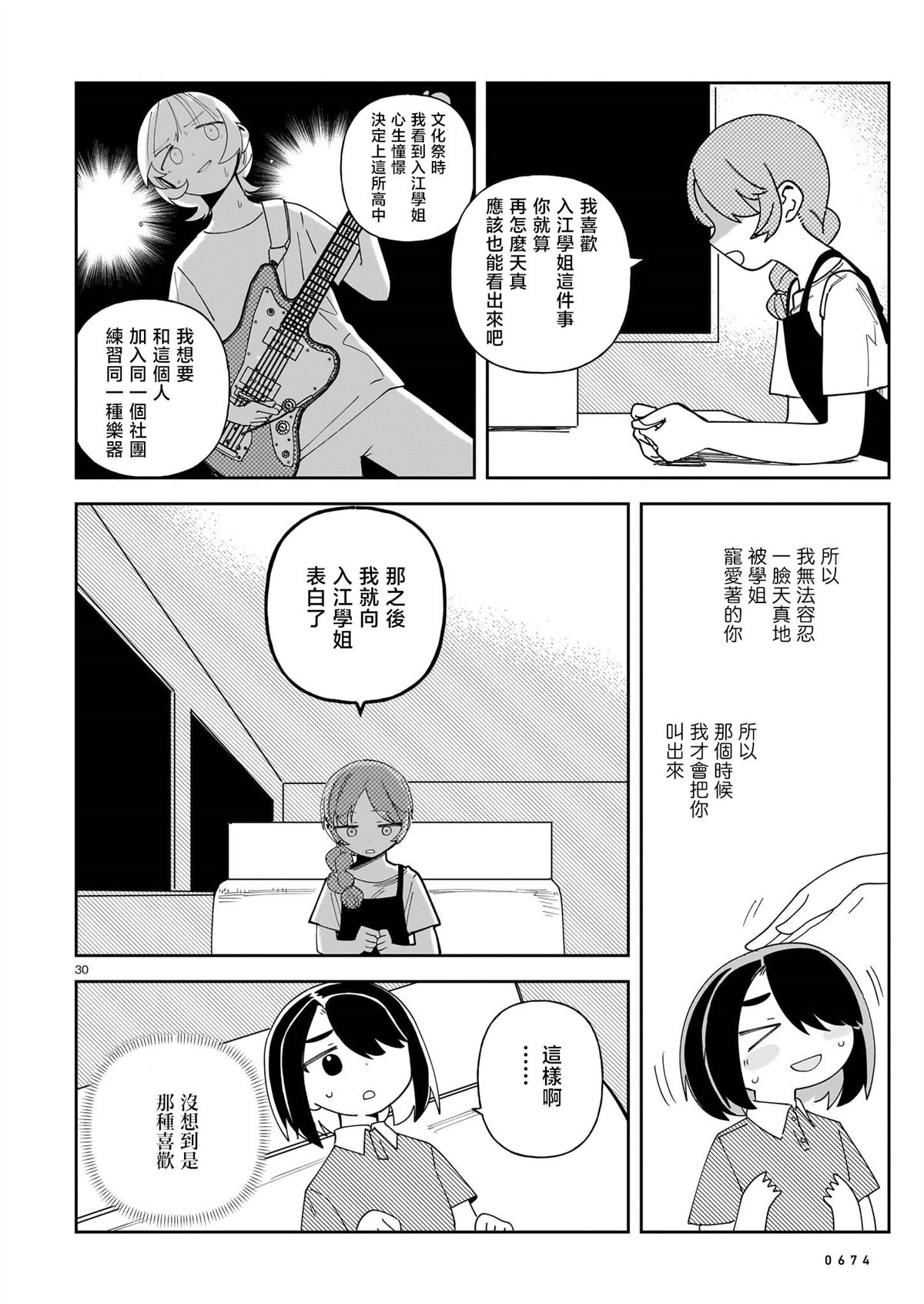 第30页