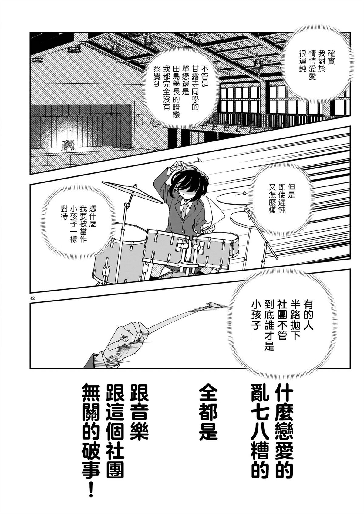 第42页
