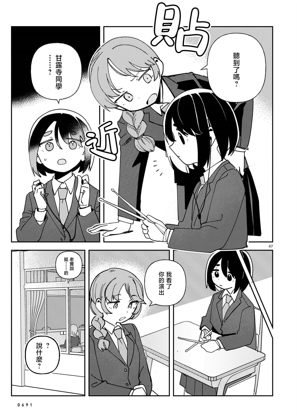 第47页