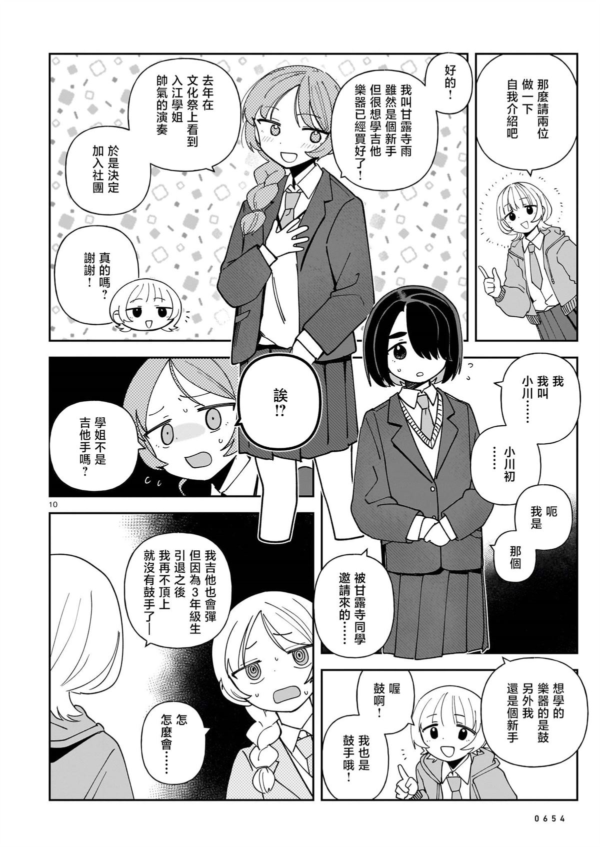 第10页