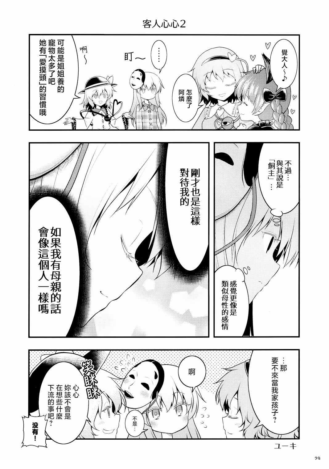 第28页