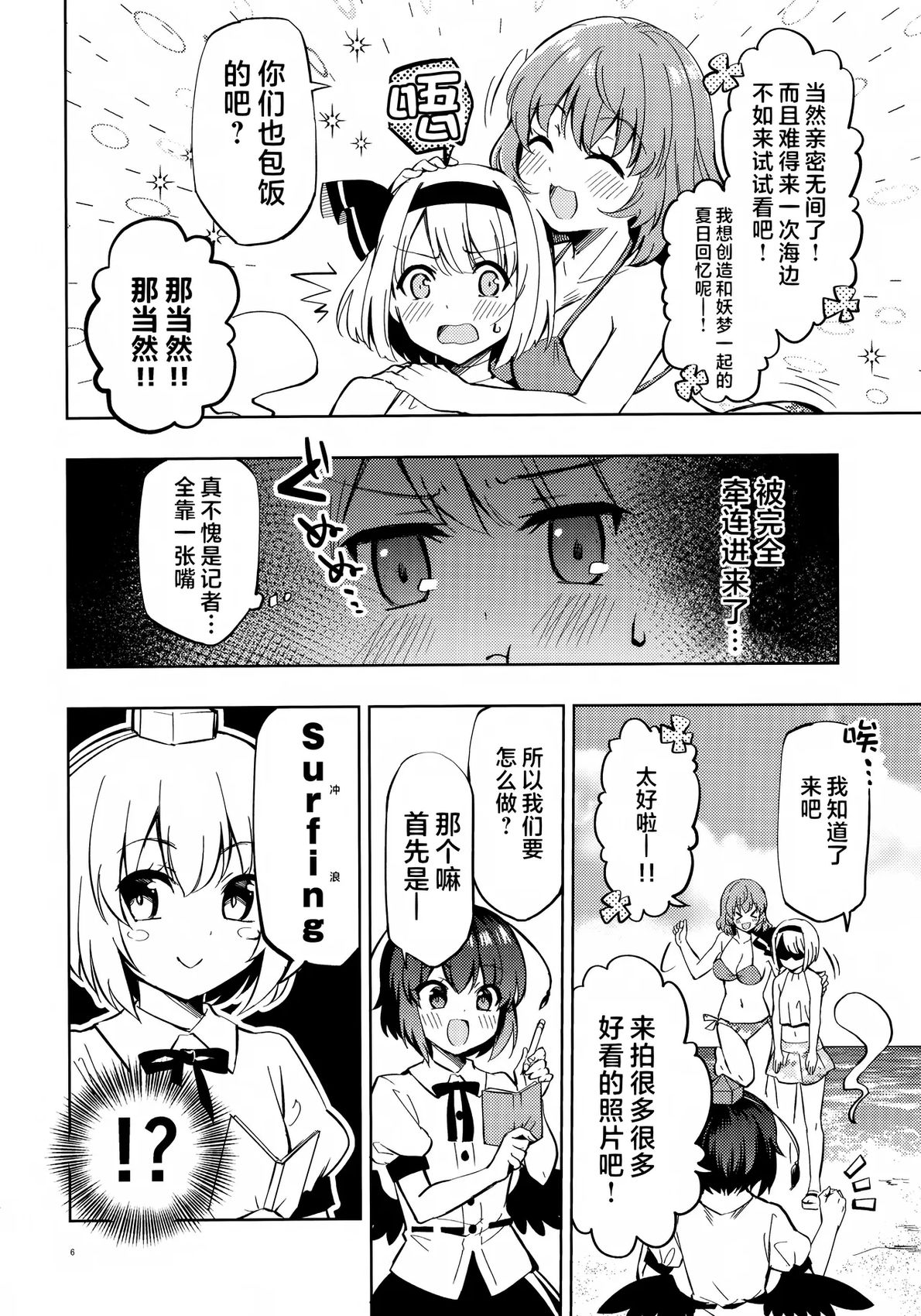 第6页