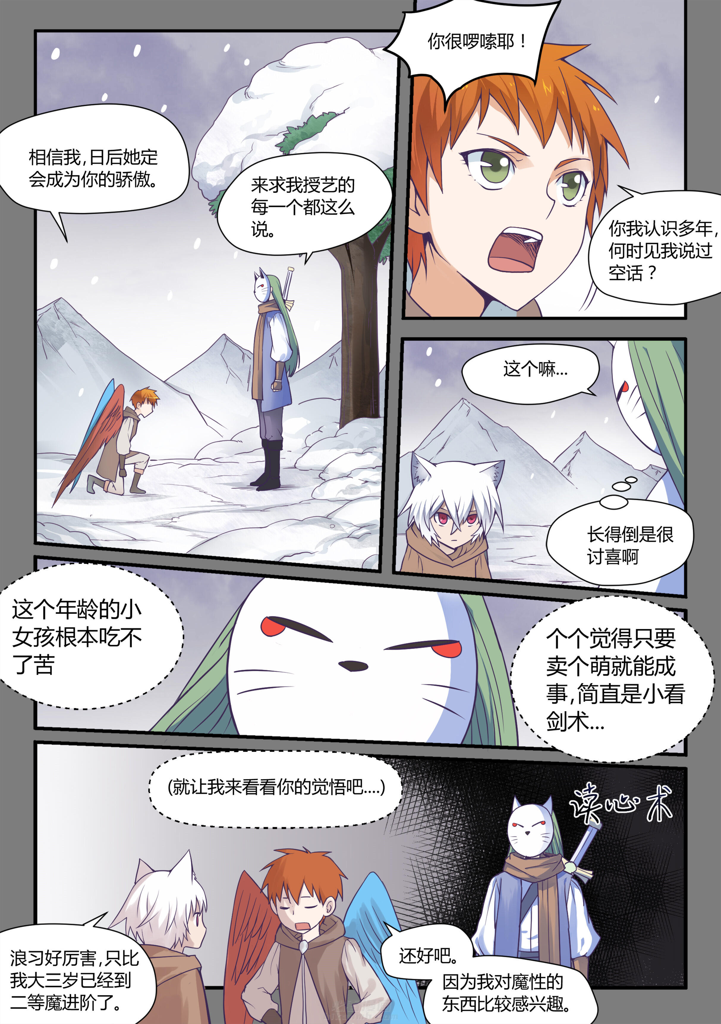 第4页
