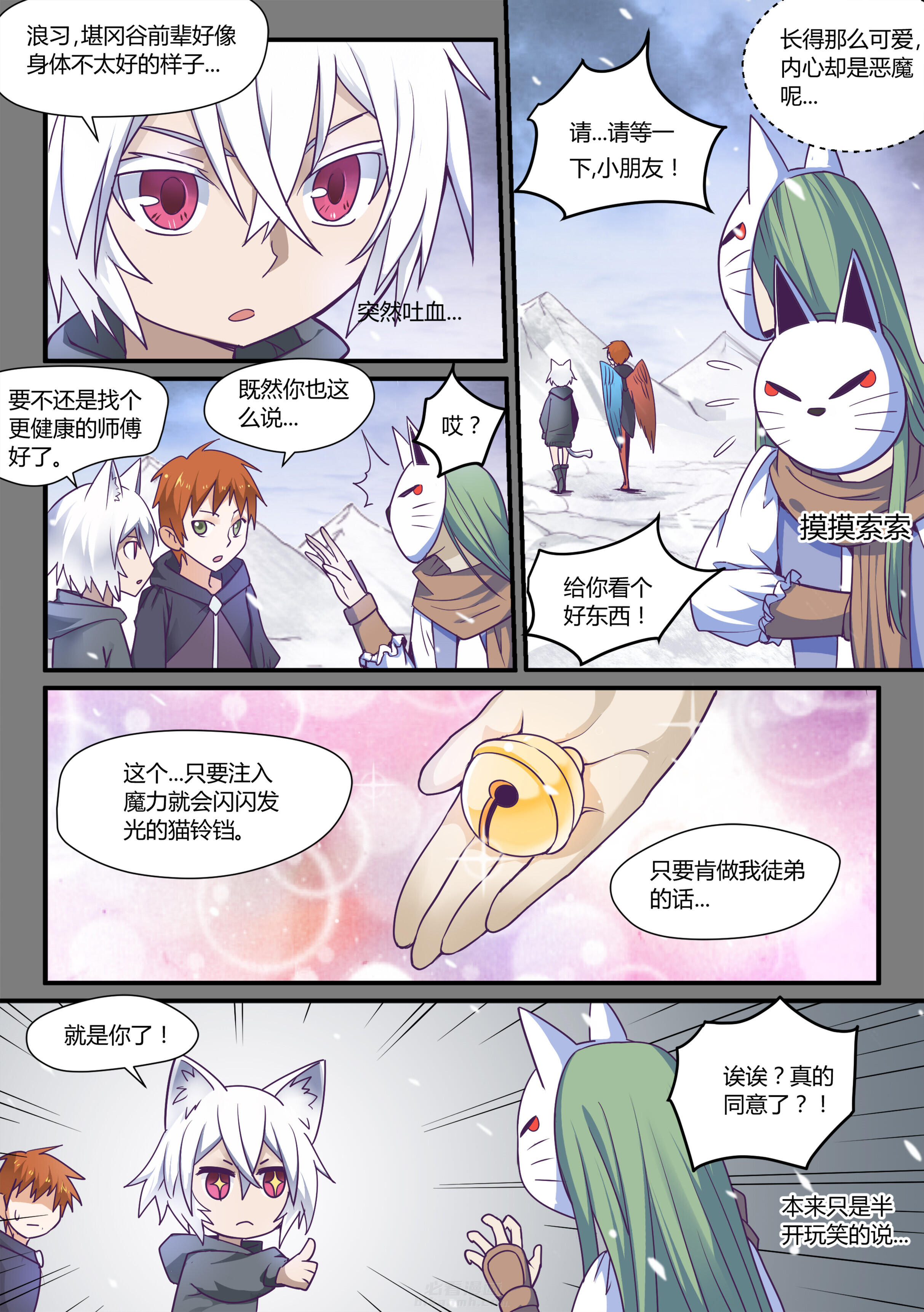 第6页