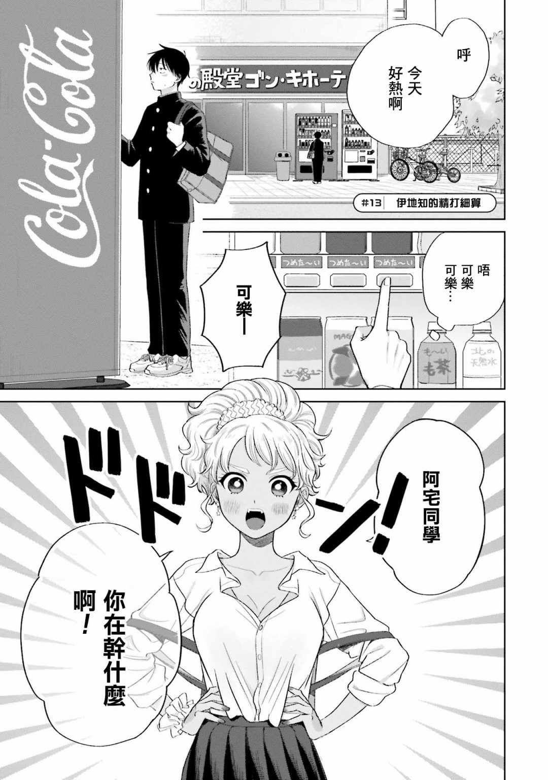 第13页