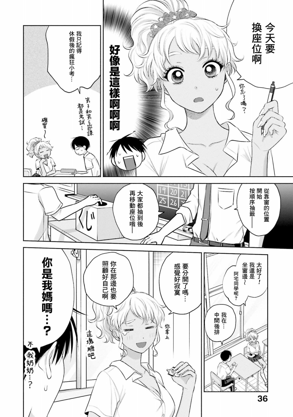 第2页