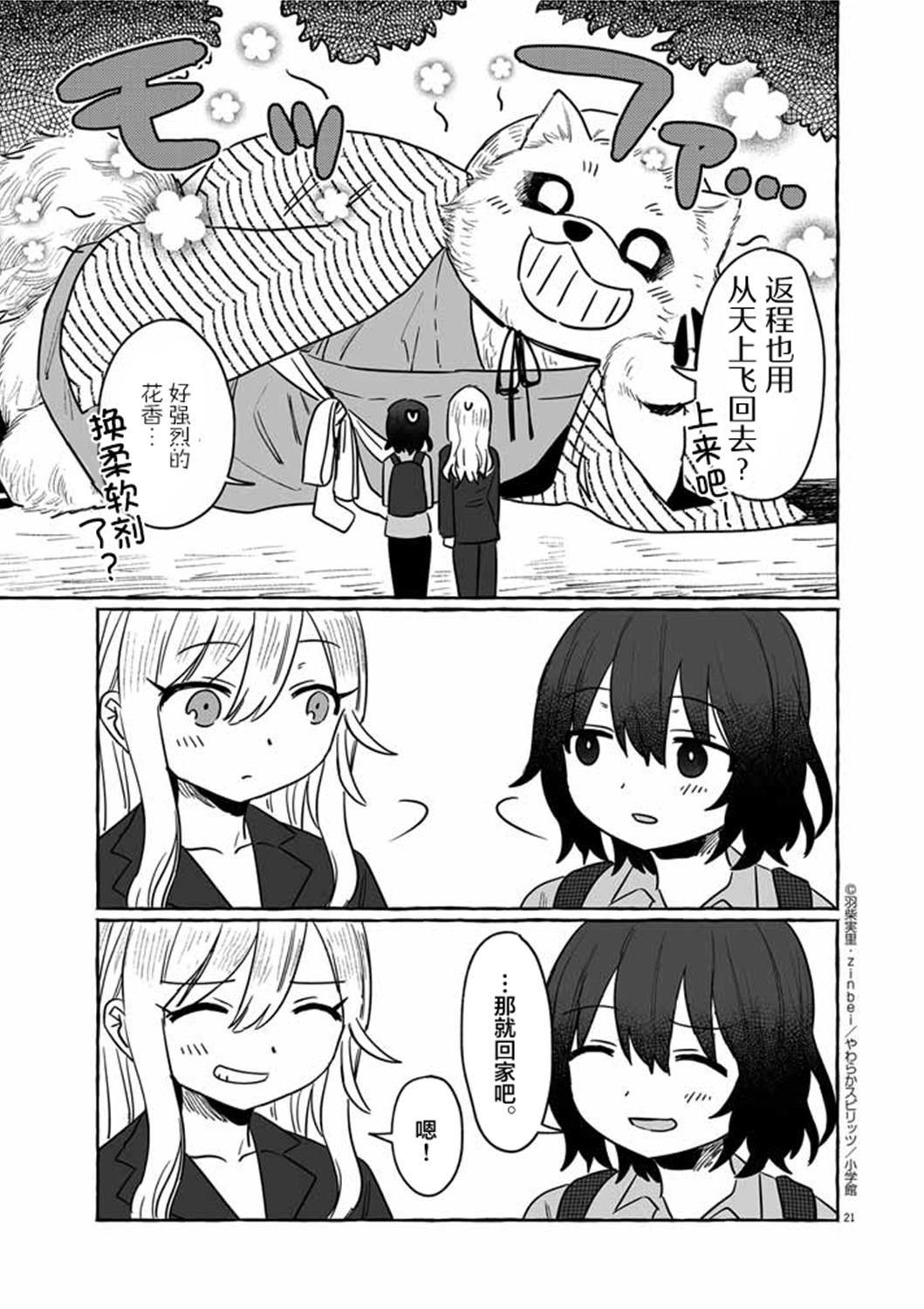 第21页