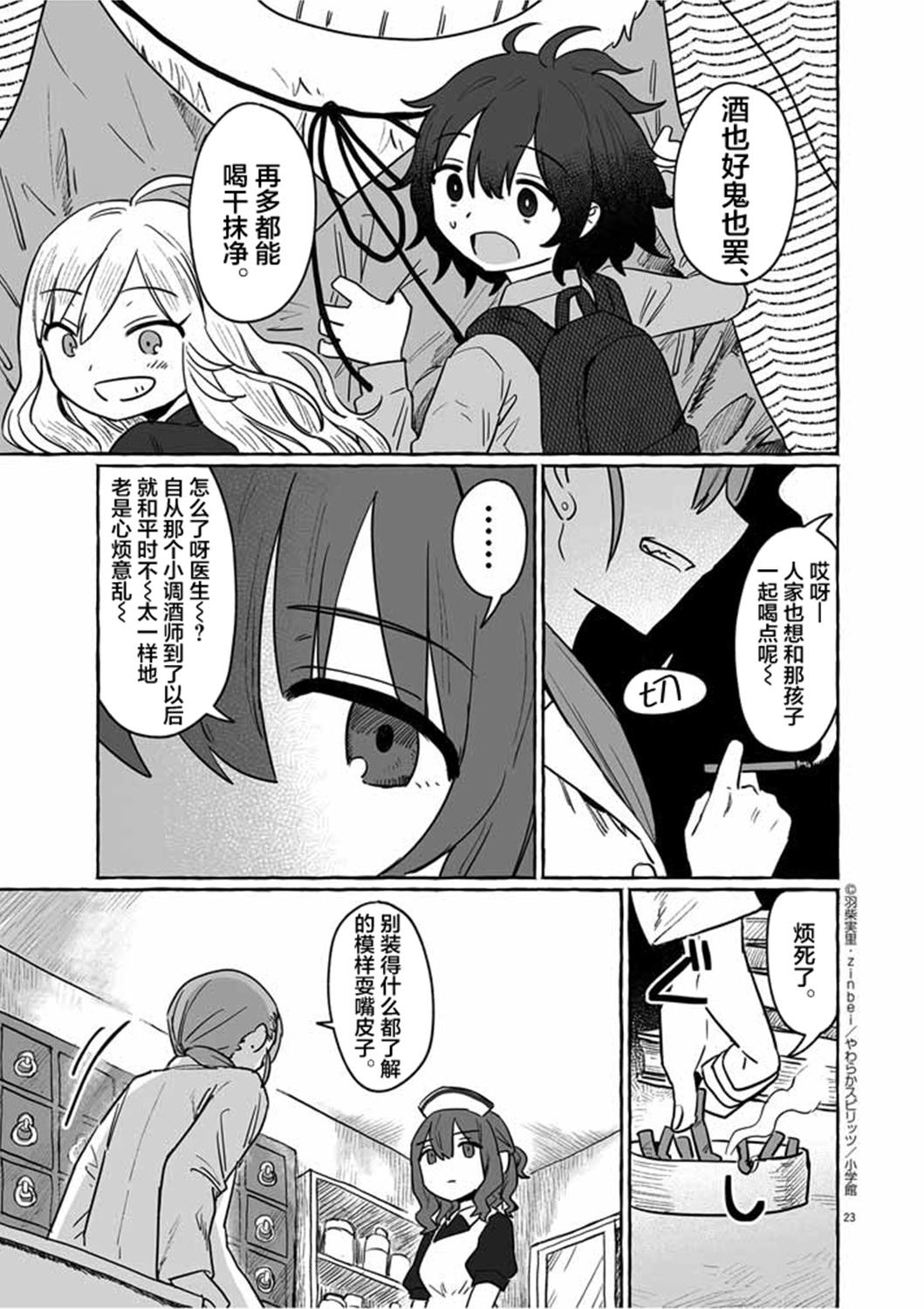 第23页