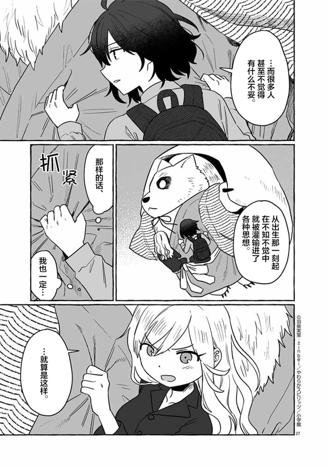 第27页