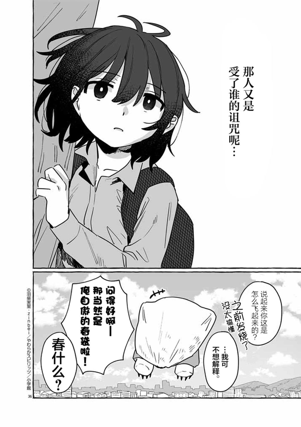 第36页
