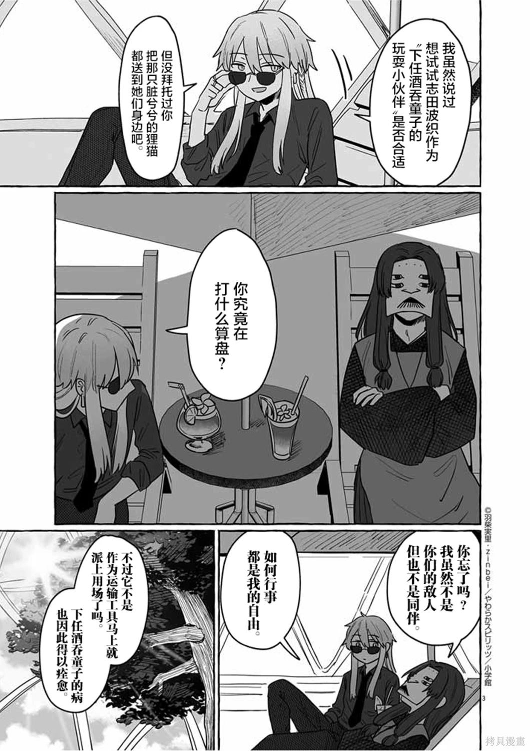第3页