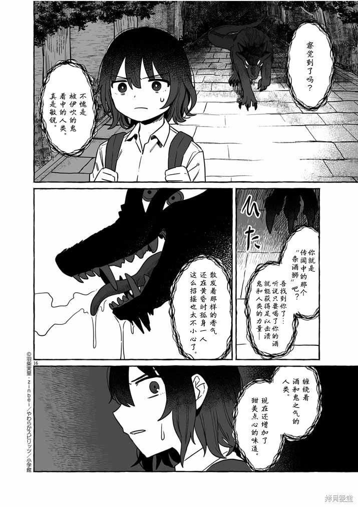 第16页