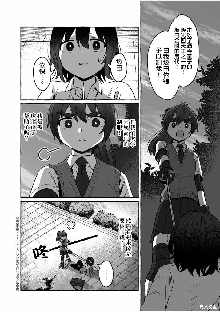 第2页