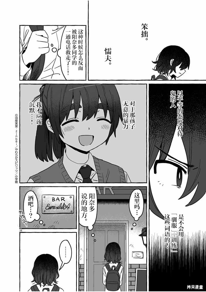 第16页