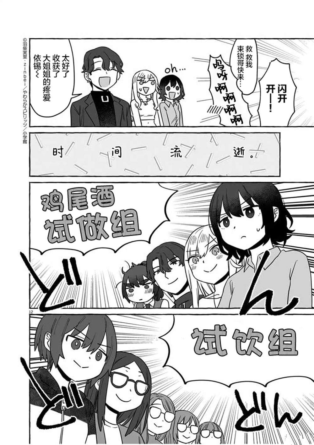 第12页