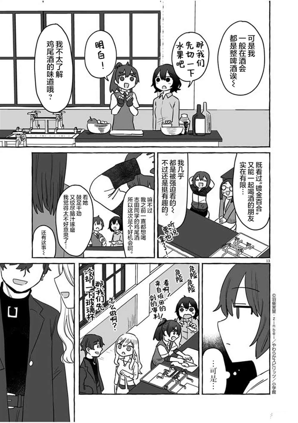 第13页
