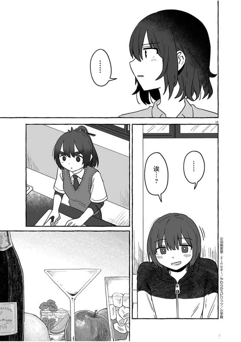 第15页