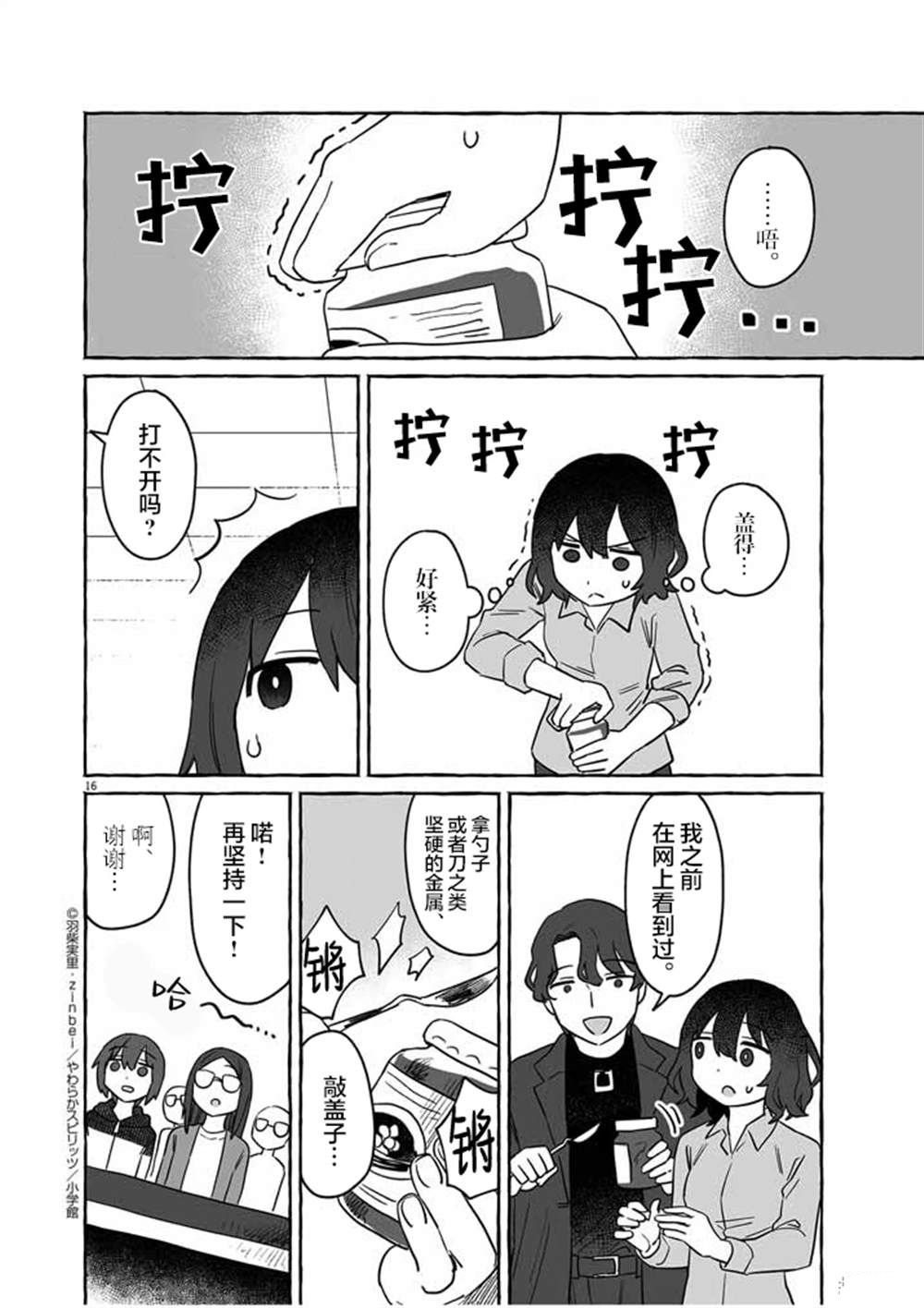 第16页