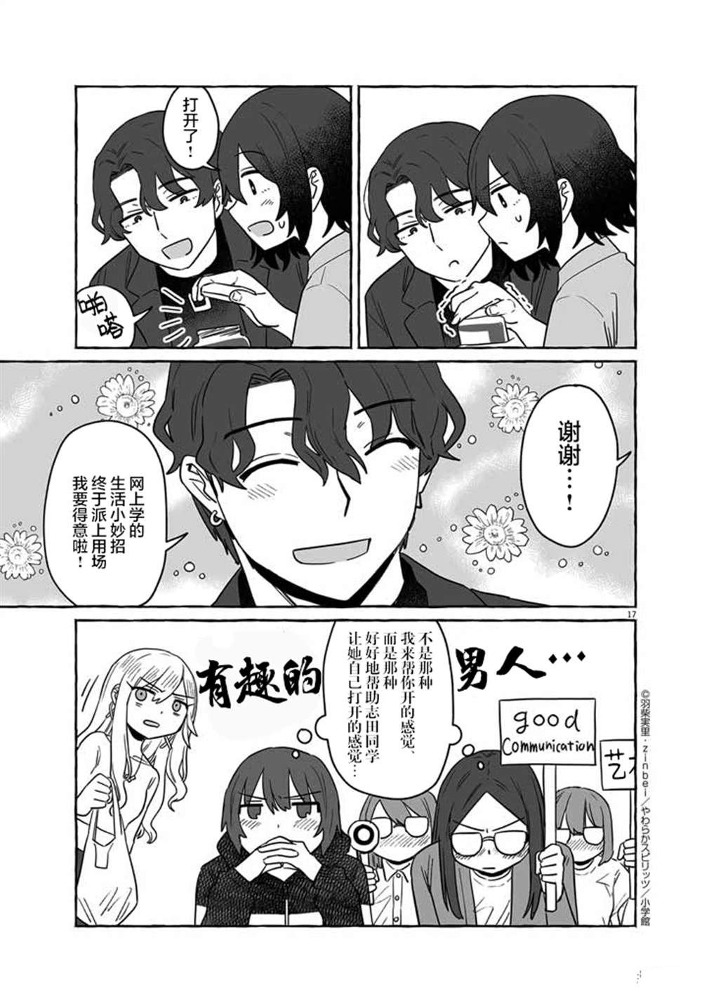 第17页
