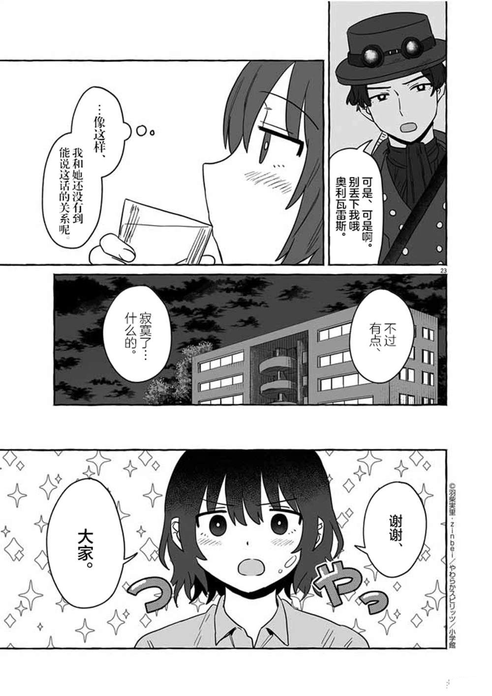 第23页