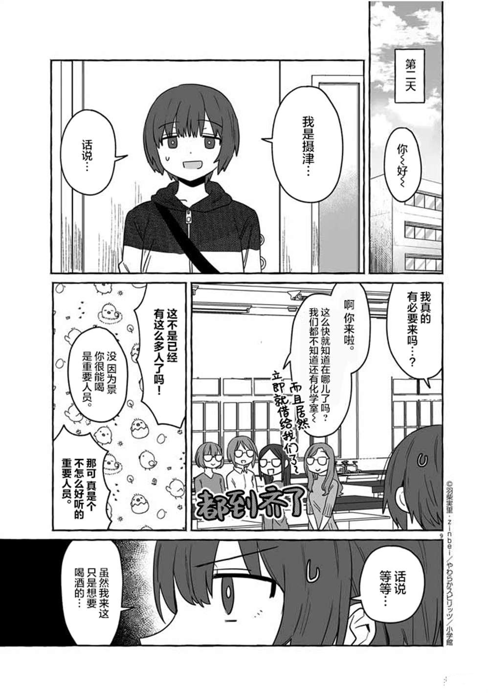 第9页