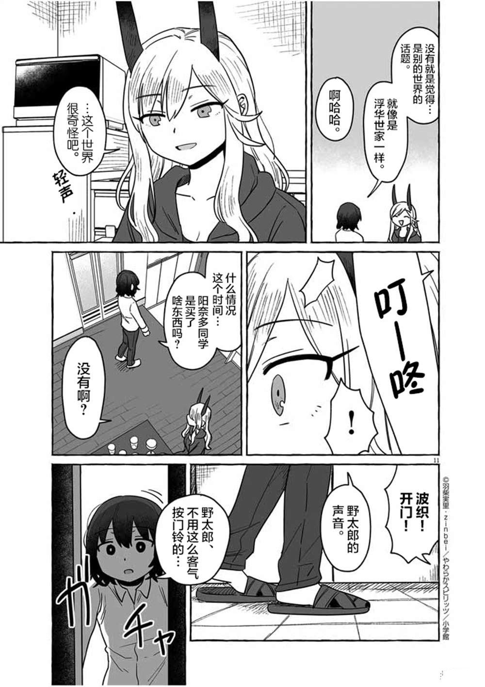 第11页