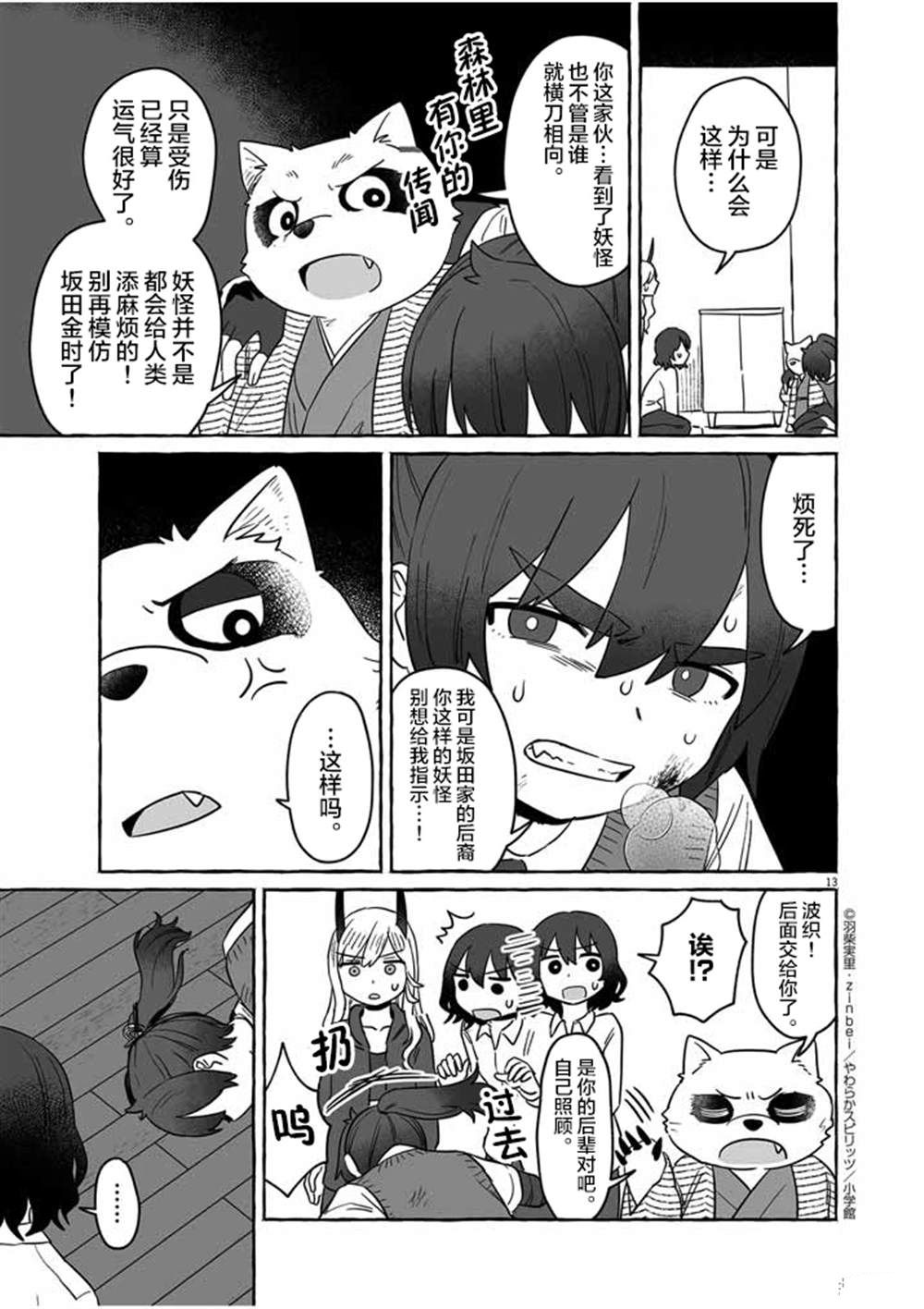 第13页